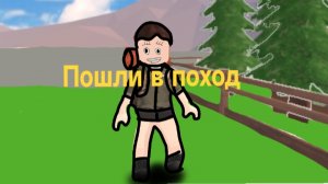 ПОШЛИ В ПОХОД мисс Гуччи в летнем лагере 8 серия