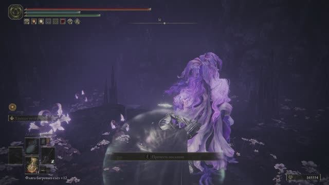 Elden Ring Shadow of the Erdtree - Сладкий Сон