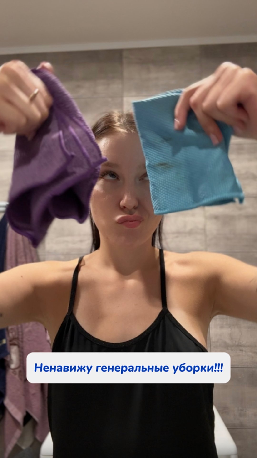 Ненавижу генеральные уборки