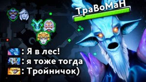 ЛЕСНОЕ ТРИО 🔥 Лешрак Дота 2