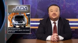 Заглохнет ли проект сразу после первой серии? В России снимут сериал про АвтоВАЗ