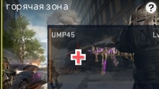 горячая зона+обзор скина|блуд страйк