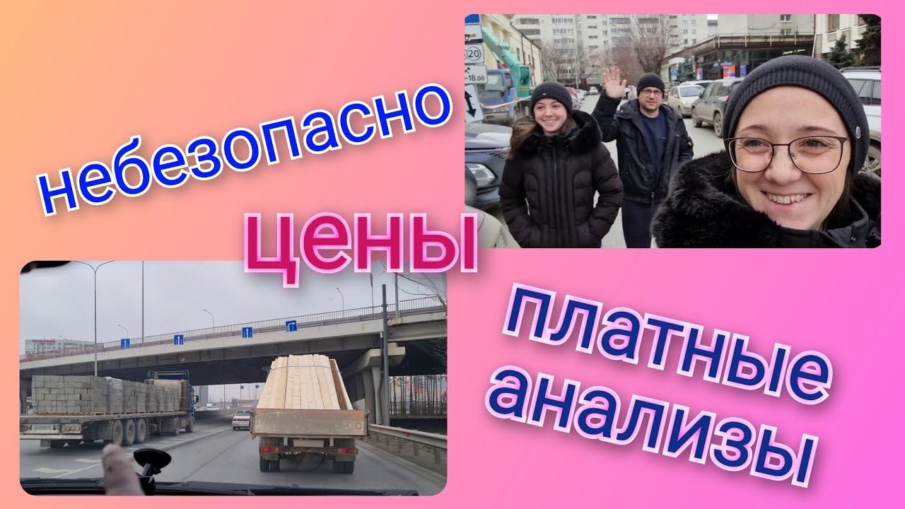 Из Германии в Россию/ Платная медицина/ Небезопасно/ Устали/ Тюмень/ Жизнь в России/ Влог смотреть онлайн