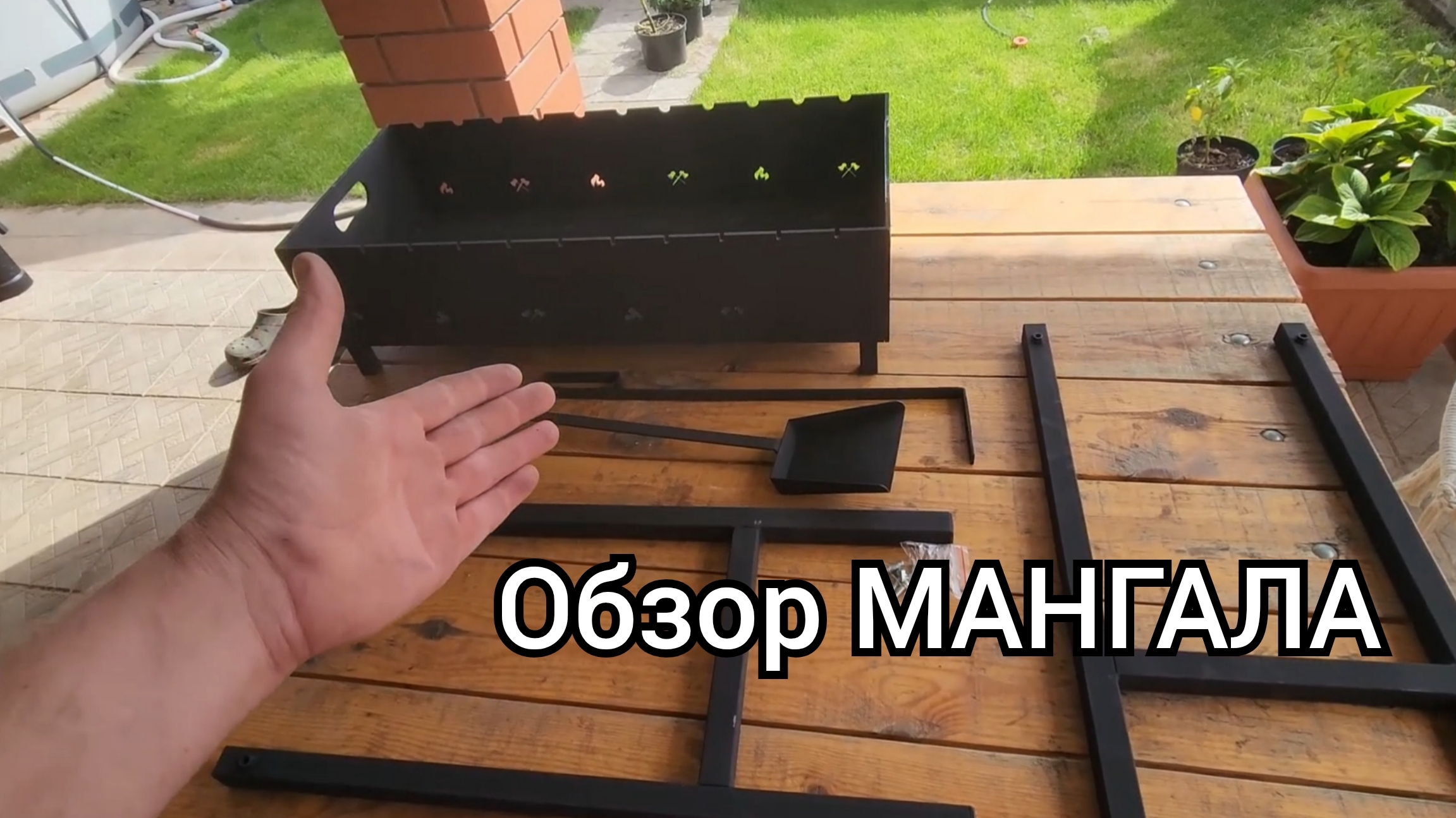 Обзор мангала от Бати-Блогера. смотреть онлайн