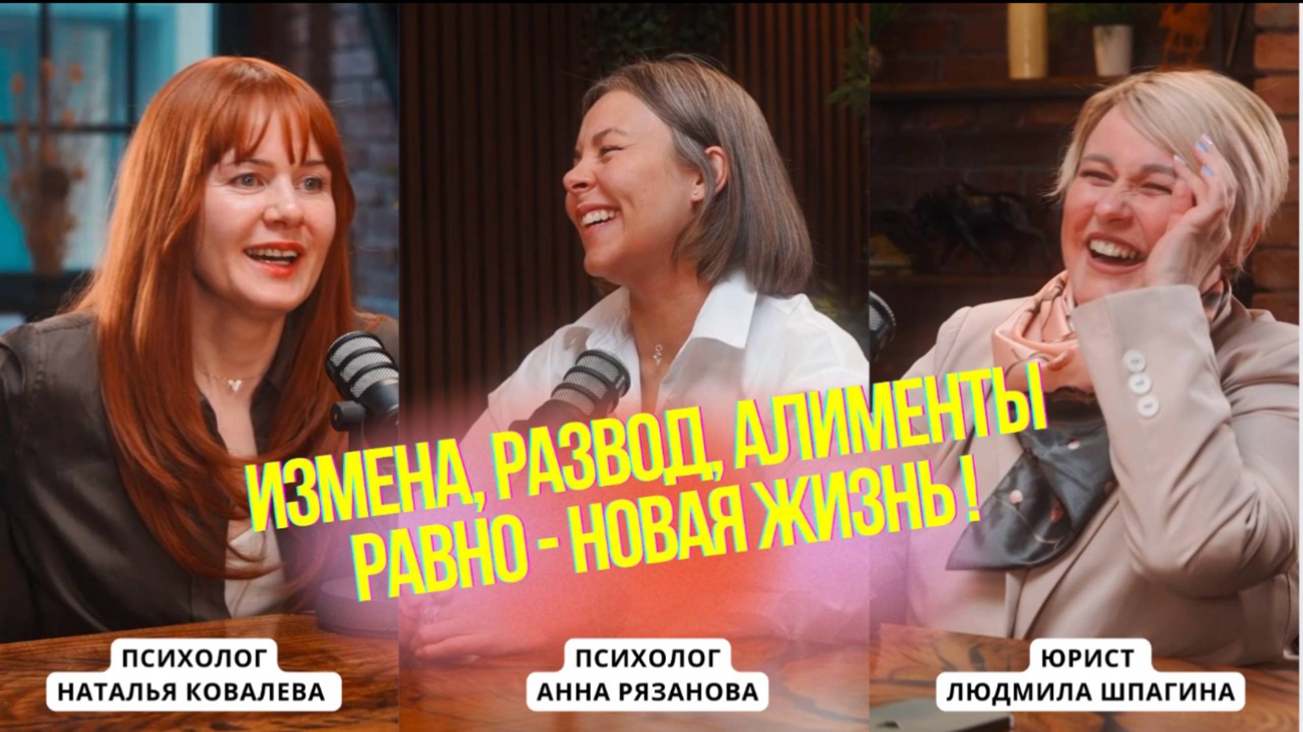 Два разведенных психолога: одна топит за мужчин, другая топит за женщин  #развод #алименты #шортс