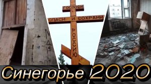 Синегорье, Магаданская область / Sinegorye (region of blue mountains)