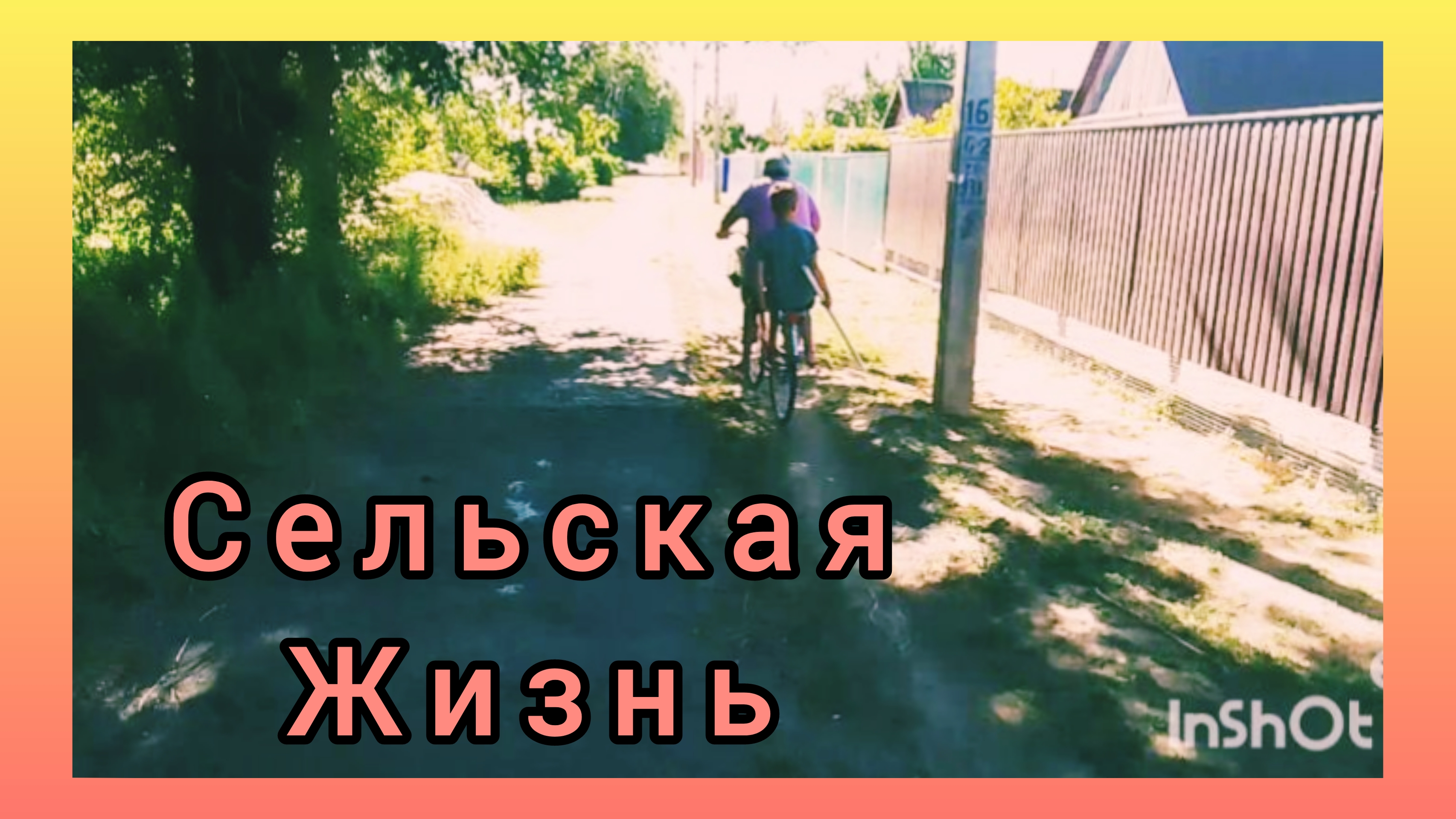 СИДЕЛА ЖЕНЩИНА СКУЧАЛА..ПРОГУЛКА ЗА ПОМИДОРАМИ..ОБЩЕНИЕ!) смотреть онлайн