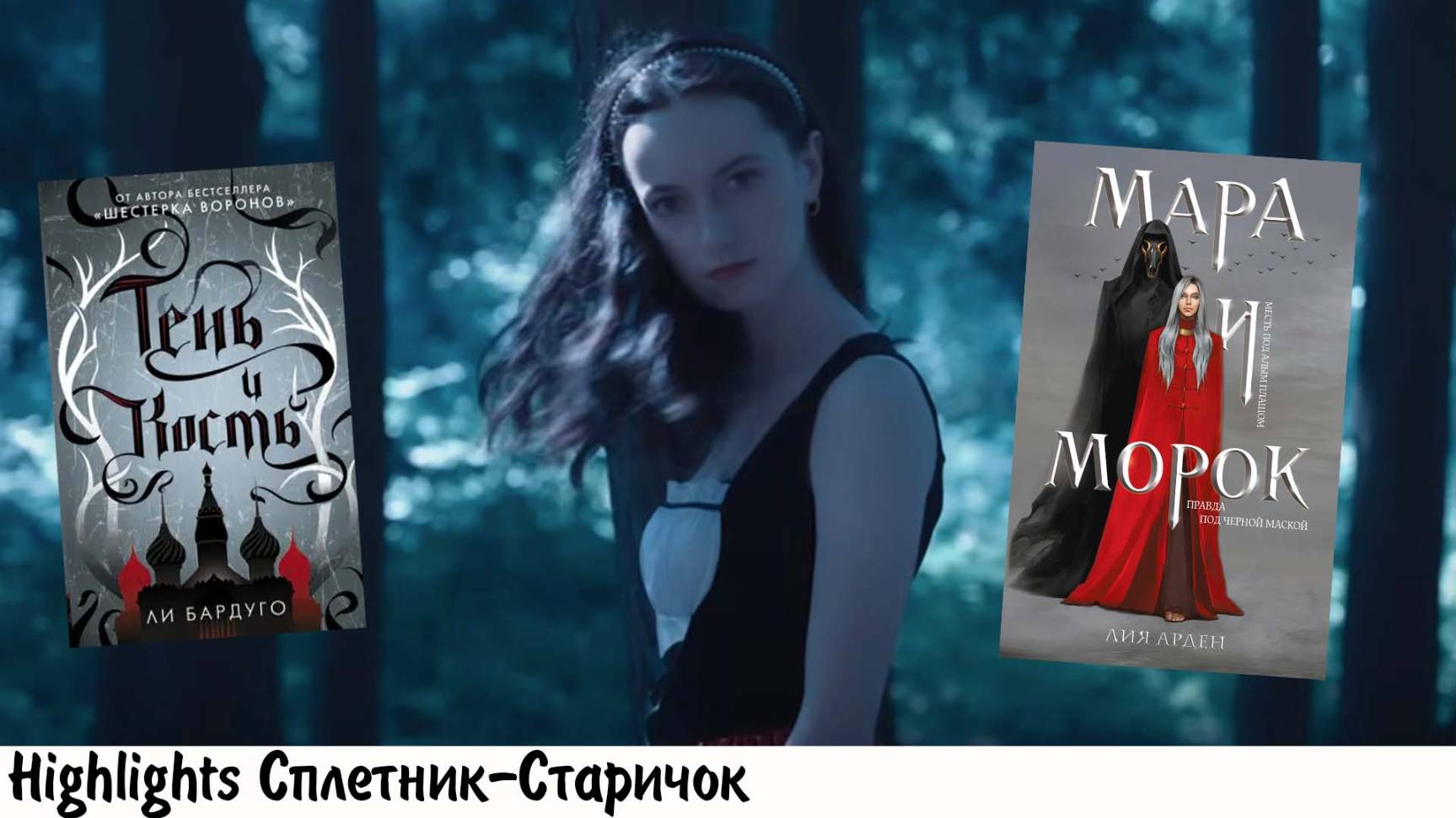 [хайлайт] МАРОМОЙКИ: СМЕШНОЙ ОБЗОР