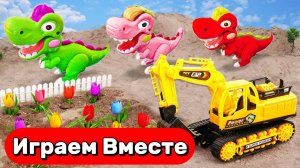 ИГРАЕМ В МАШИНКИ И ДИНОЗАВРОВ 🦕 МУЛЬТИКИ ПРО ДИНОЗАВРОВ ДЛЯ ДЕТЕЙ