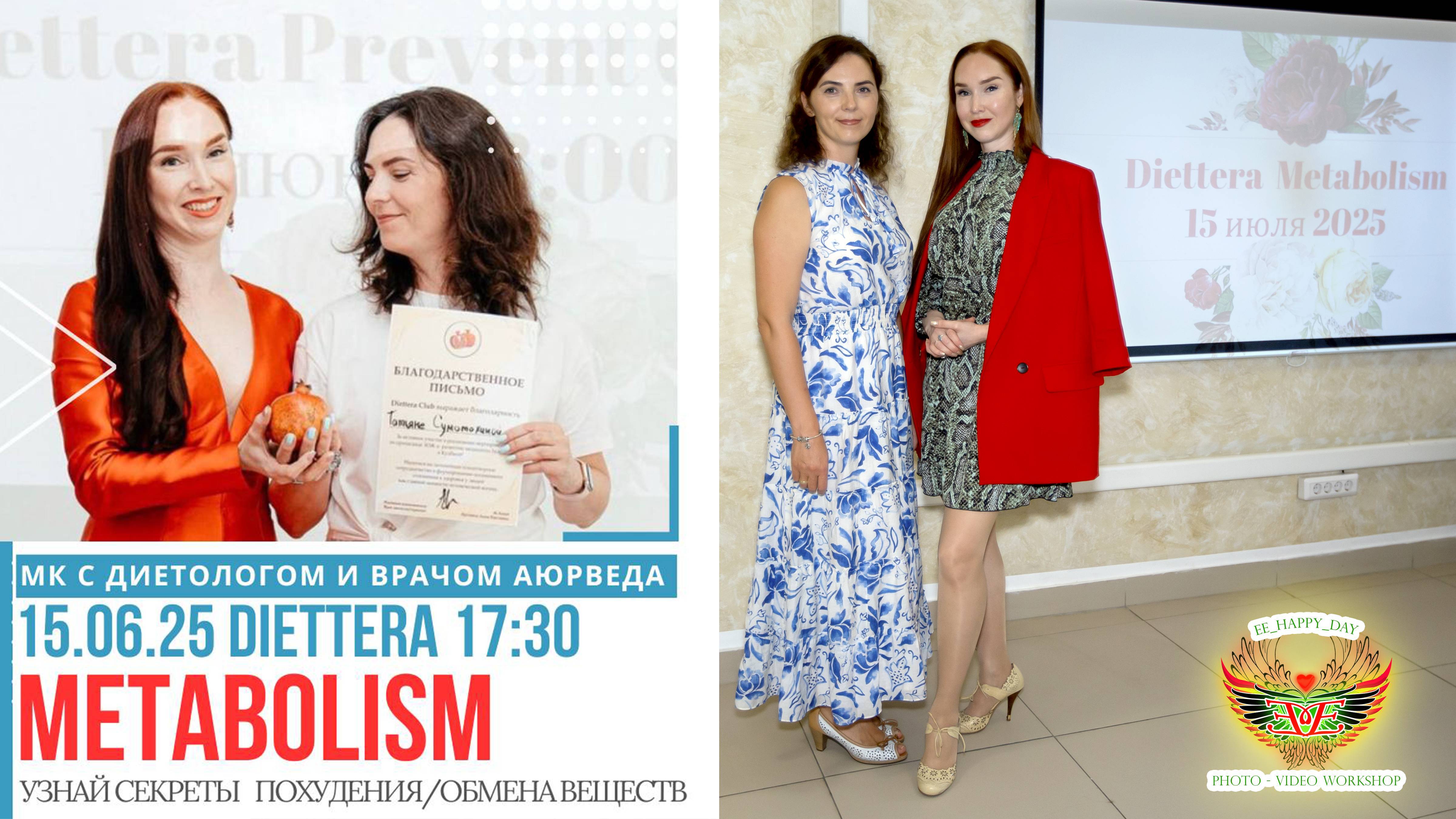 Diettera Metabolism