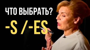 Это лучше понять сразу  Множественное число  Английский с нуля до уровня А1. Урок 2
