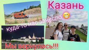 Из Германии в Россию/ В восторге от Казани/ Мы вернулись! Куда-то нас занесло /Цены/ Жизнь в России