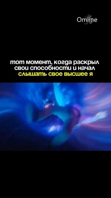 Каждый из нас способен слышать подсказки своего Высшего Я. смотреть онлайн