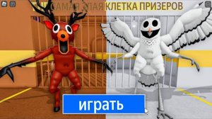 ОЛЕНЬ ПРОТИВ СОВЫ, 99 ночей в лесной тюрьме Барри Обби! Полная версия игры #Roblox