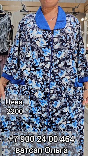 Халат 🔥🔥🔥 смотреть онлайн