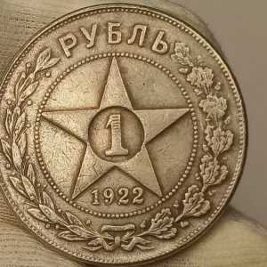 1 рубль 1922 года  А.Г.  Цена стоимость монеты разновидности и браки   #coin