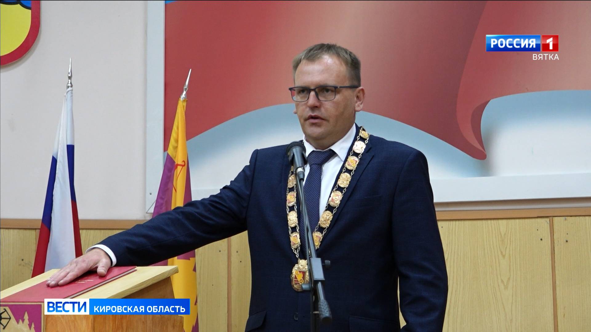 В Вятских Полянах состоялась инаугурация нового главы города смотреть онлайн