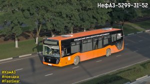 Поездка на НефАЗ-5299-31-52 (КамАЗ 667.510-310 & Fast Gear FC6A145R B & Hande)