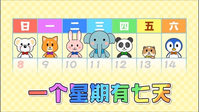 Песня про дни недели смотреть онлайн