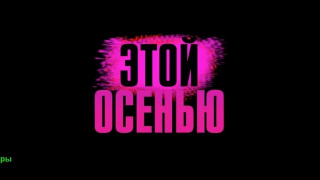 Ужастики. Ожившие рисунки. Фильм 2025. Русский трейлер фильма. смотреть онлайн