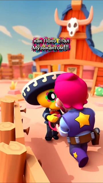 Как Поко Стал Музыкантом!!!