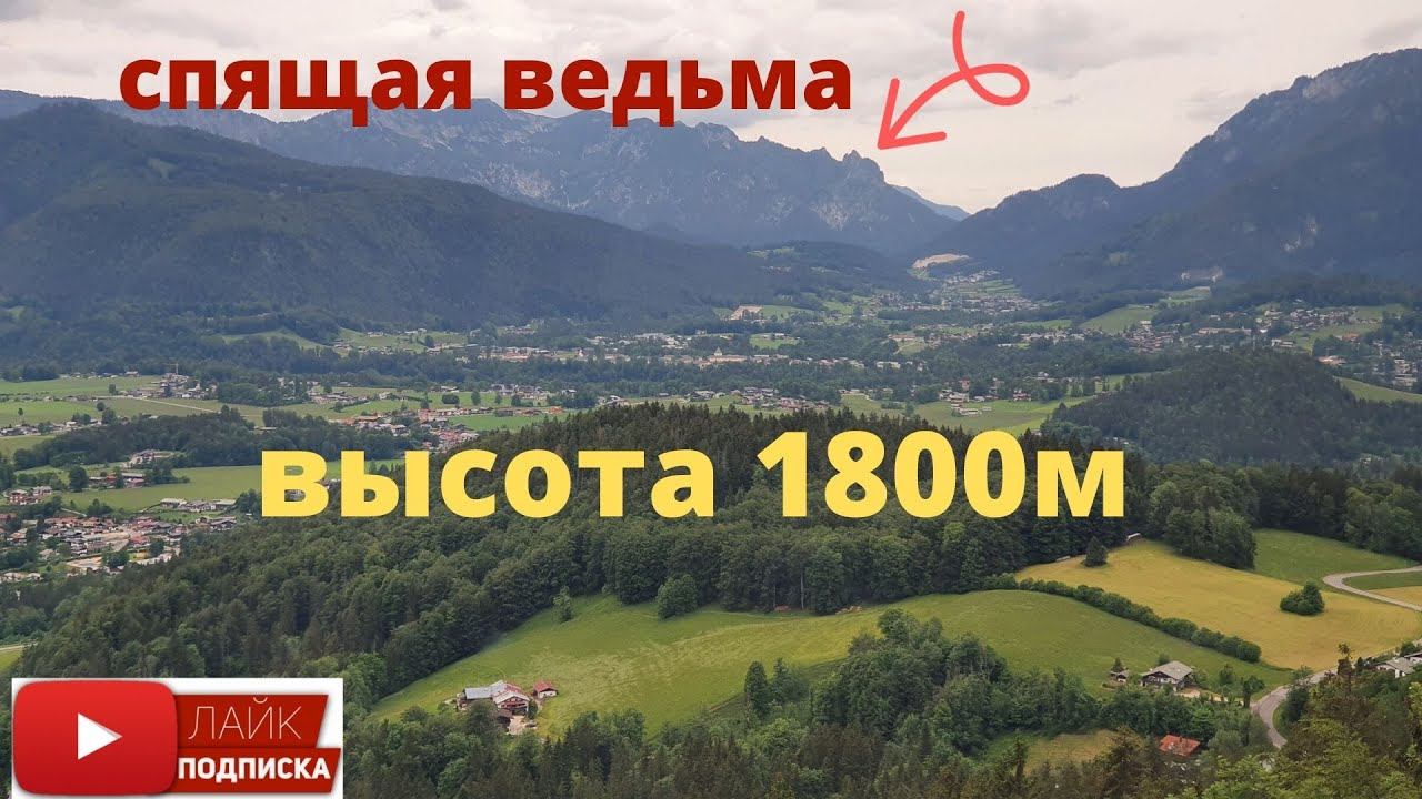 Наши выходные в Альпах/ Национальный парк Берхтесгаден Бавария/ На автодоме/ Жизнь в Германии смотреть онлайн