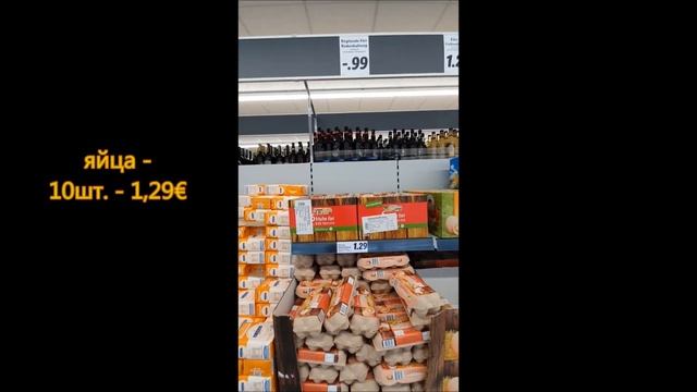 Обзор магазин лидл/ Германия 2020/ ЦеныНаПродукты/ Жизнь в Германии смотреть онлайн