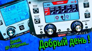 DECAPOWER ULTRAMIG 230 EXPERT EDITION. Третье и последнее видео про этот аппарат, сколько можно)