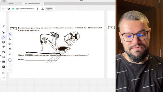 1 задание ОГЭ по биологии