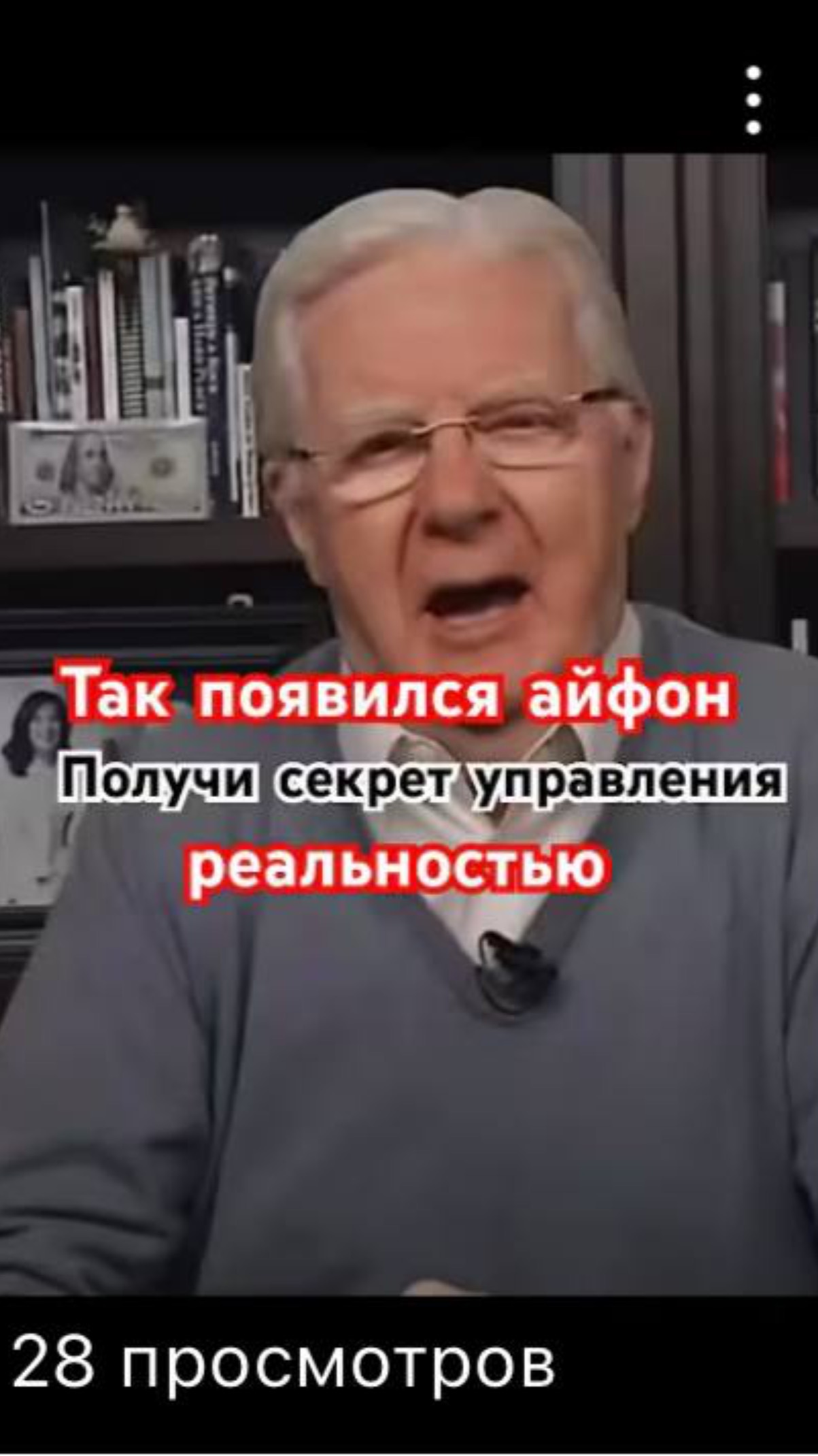 Как появился айфон! Сила мысли и ее невероятная мощь