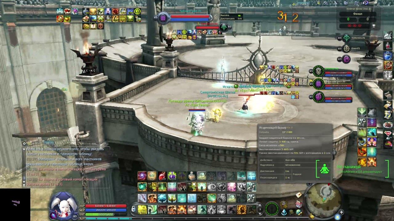 Aion 8.0.1 #Aion Самая странная и легкая  золотая арена 3х3 #pvp