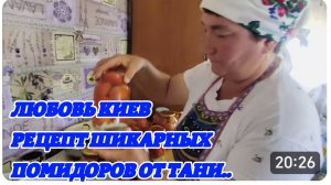 САМВЕЛ АДАМЯН, ЛЮБОВЬ КИЕВ, ХОТЬ 100 БАНОК ЗАКРОЙТЕ, БУДЕТ МАЛО, РЕЦЕПТ ТАНИ, МАРИНОВАННЫЕ ПОМИДОРЫ.