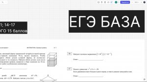 Как с нуля подготовиться к ЕГЭ (БАЗОВАЯ МАТЕМАТИКА)