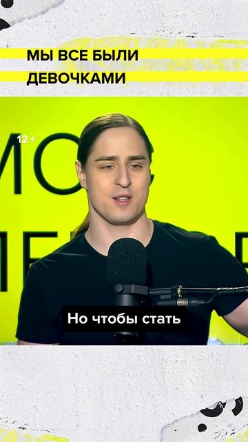 Все мы когда-то были девочками | Владимир Алипов Лекция 2025 | Мослекторий смотреть онлайн