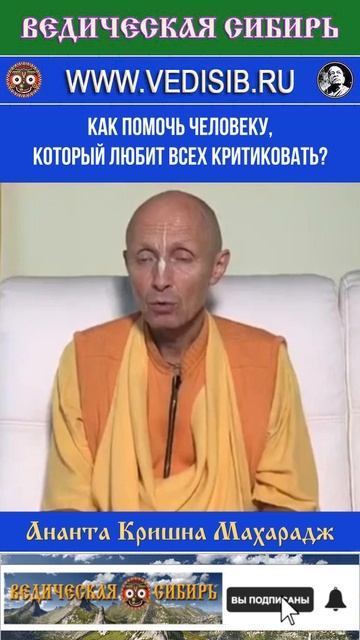 Как помочь человеку, который любит всех критиковать? смотреть онлайн