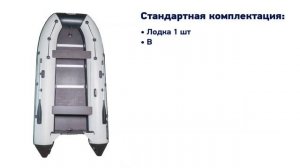 Обзор лодки пвх Varyag (Варяг) 380