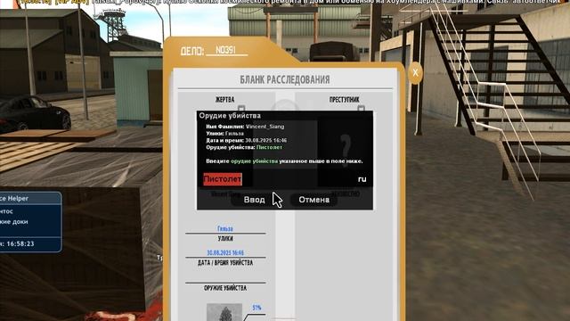 Grand Theft Auto San Andreas 2025.08.30 - 16.57.18.07 смотреть онлайн