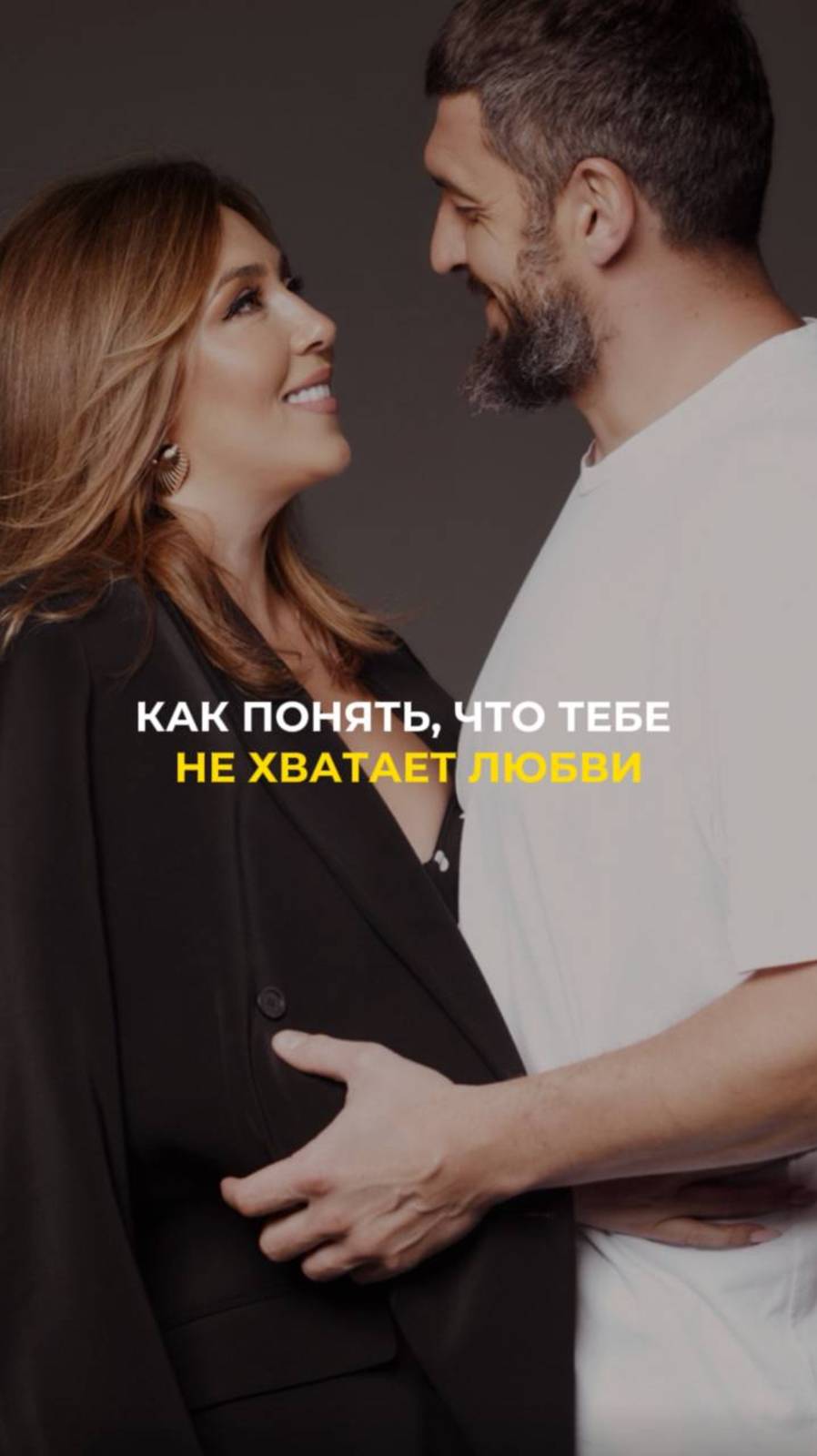 Как понять, что тебе не хватает любви смотреть онлайн