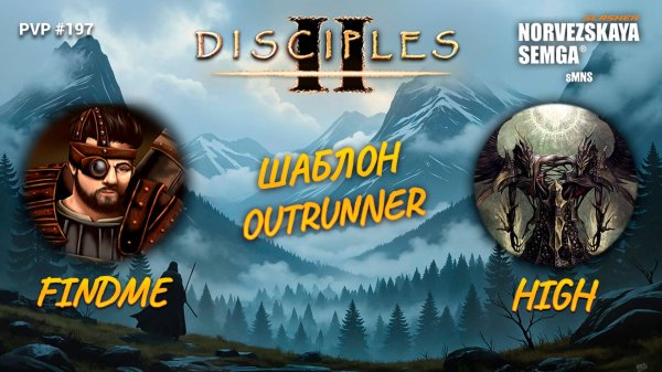 slasherMNS 2.3. findme vs High_d2 [Outrunner]