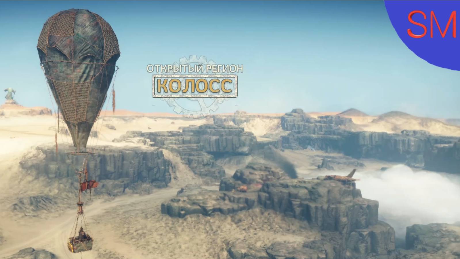 Mad Max Прохождение игры Часть 7 Колосс