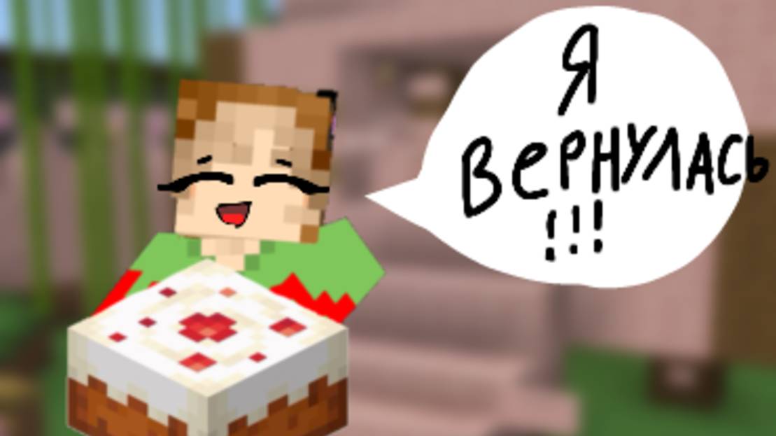 Я вернулась 😱!!!!! я так по вам скучала😭 #новоевидео