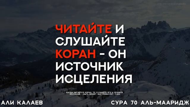 Али Калаев. 4 часа Красивого чтени Корана(360P) смотреть онлайн