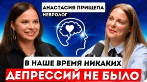 Невролог о мигрени, бессоннице, тревожности и БОС-терапии. Анастасия Прищепа.