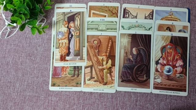 ОТНОШЕНИЯ В СЕНТЯБРЕ гадание онлайн смотреть онлайн