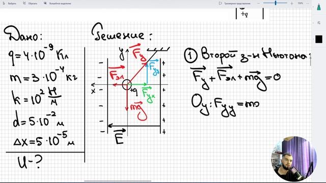 #1 Электрическое поле. Шарик подвешен между заряженными пластинами. смотреть онлайн