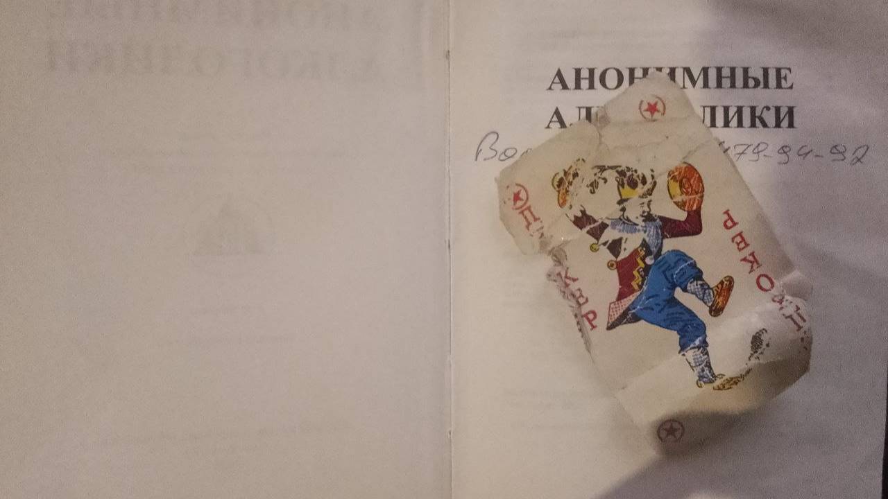 КРУЖОК: Я побывал в СЕКТЕ анонимных торчков с рубрикой СЕКТОЛОГИЯ - Покой, помощь или манипуляции