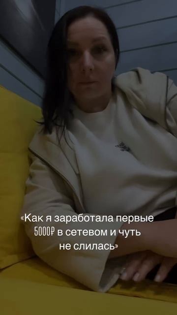 Я хотела бросить сетевой