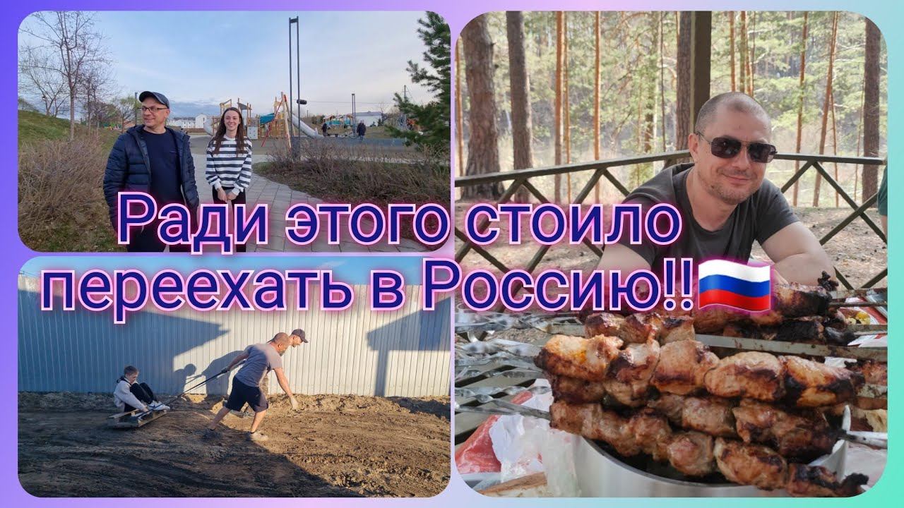 Из Германии в Россию/ Встреча с переселенцами/ Страшно та как/ Тюмень Наша новая жизнь в России/Влог смотреть онлайн