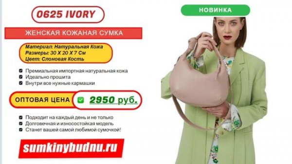 ✅ Женская кожаная сумка 0625 купить оптом | «Сумкины Будни» sumkinybudnu.ru ⭐️⭐️⭐️⭐️⭐️