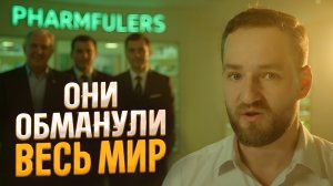 Они заменили лекарства в аптеках пустышками. Большой заговор Рокфеллеров